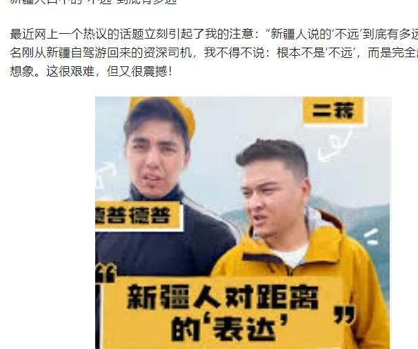 新疆人口中的“不远”到底有多远我的车子完全被震住了。感觉就像一条蜿蜒的长路，如同