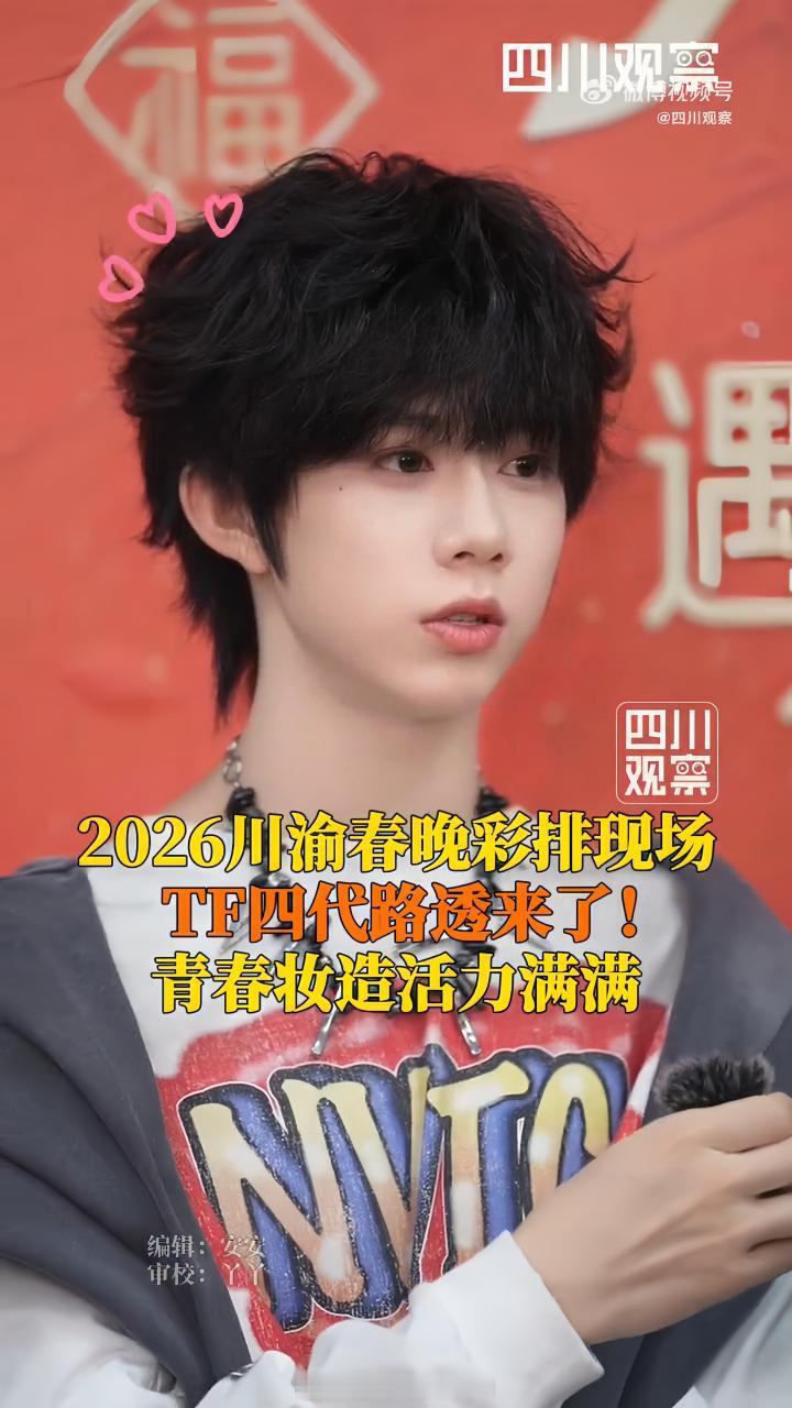 陈奕恒川渝春晚后台路透，神颜来的陈奕恒川渝春晚录制后台