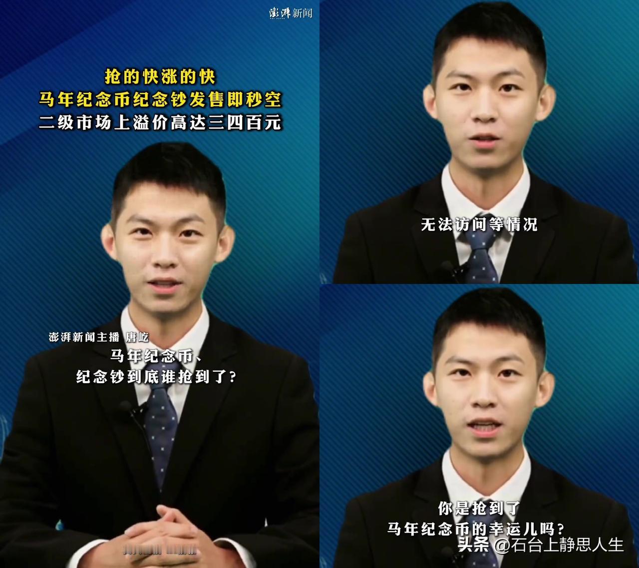 昨晚马年纪念币秒空，有人0.3秒抢完，有人卡验证码20分钟。

1月13号晚