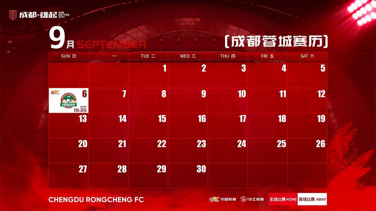 9月赛程壁纸来啦！若有后续赛程变化，请以俱乐部最新公告为准~