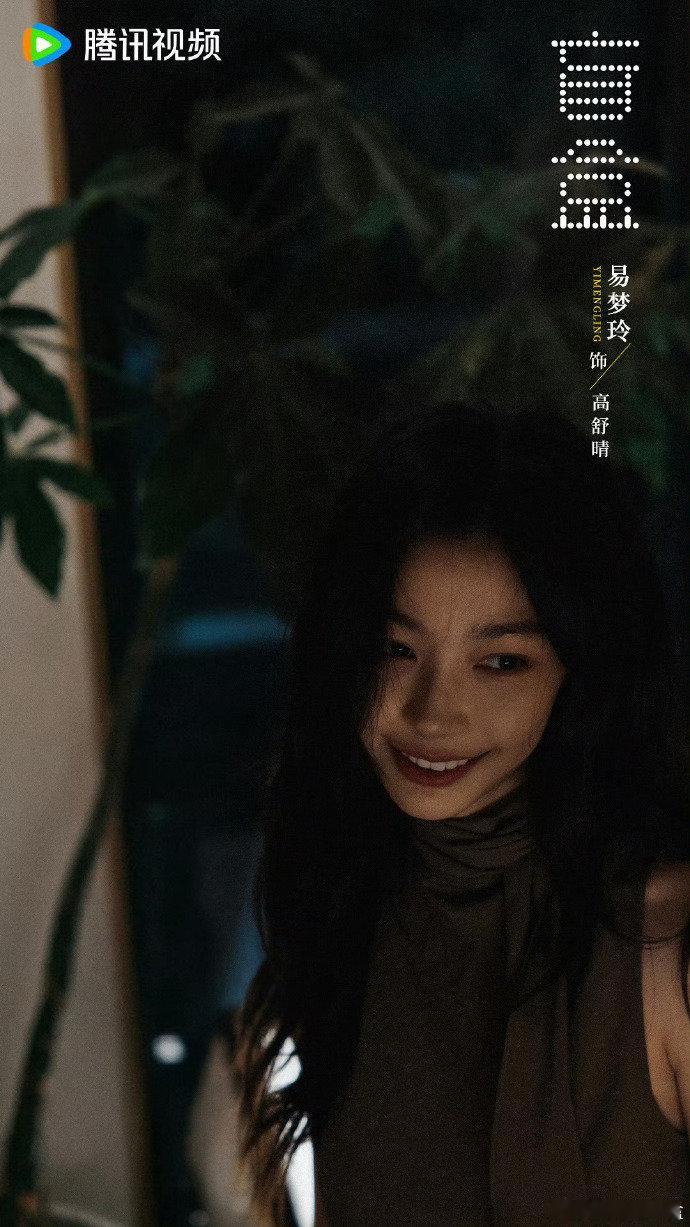 易梦玲网剧开播 易梦玲主演的网剧《盲盒》今日开播，来看演技如何~易梦玲新剧盲盒开