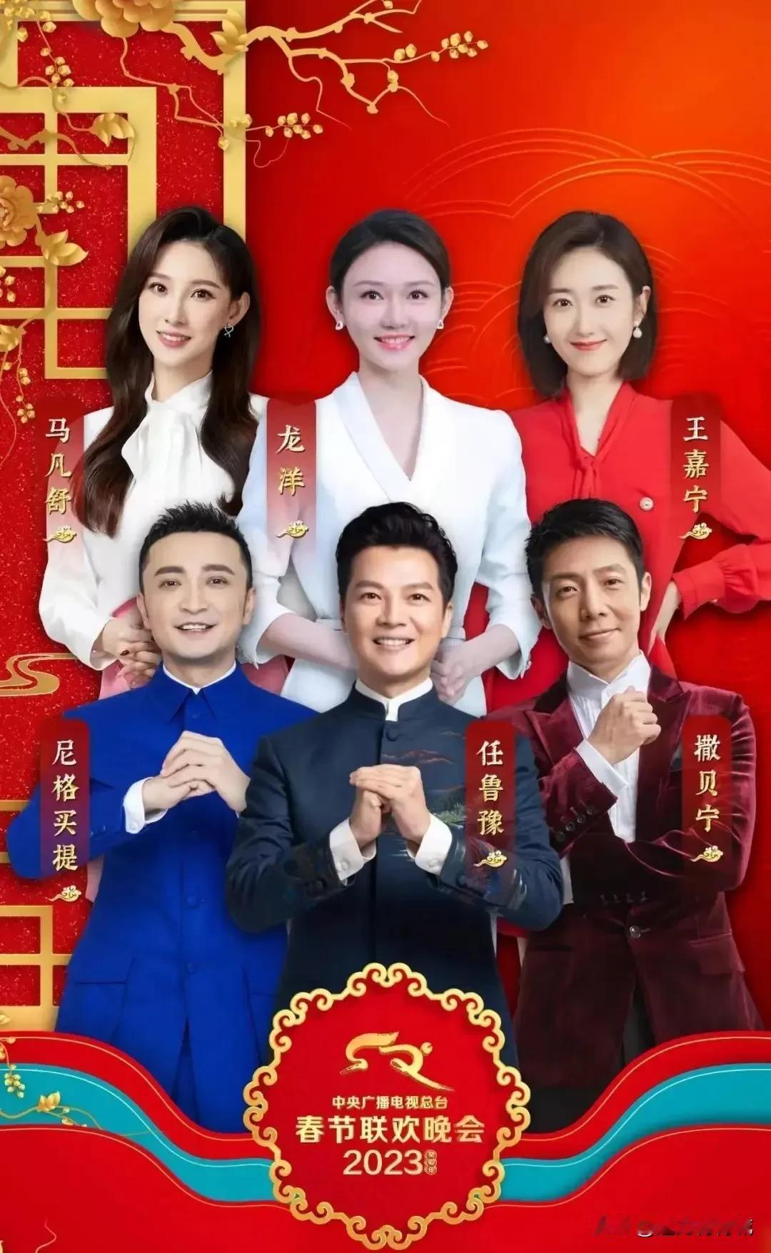 不知道为什么，王嘉宁只主持了一届2023年的春节联欢晚会就不见了，而其余5位仍然