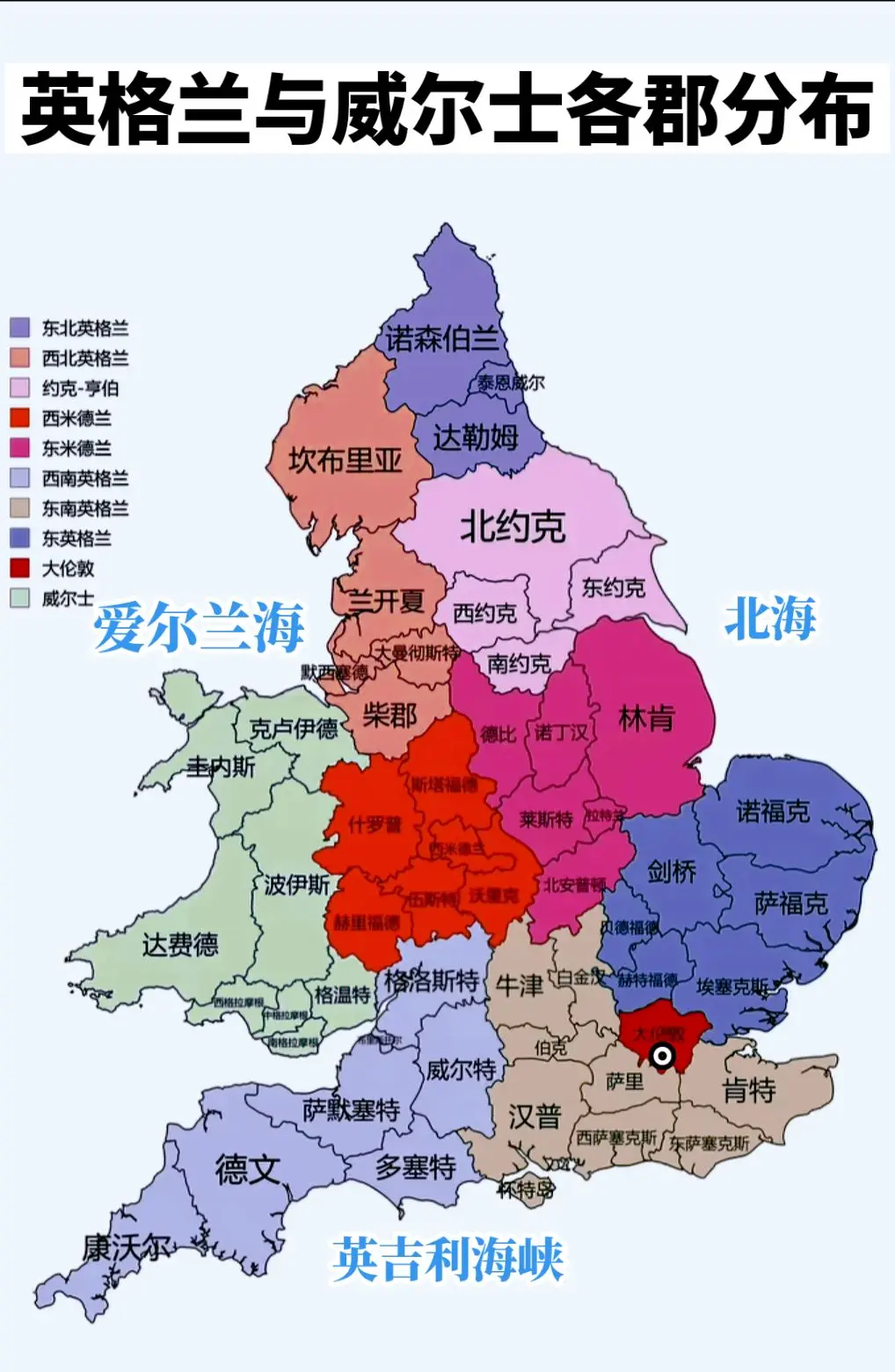 英格兰与威尔士各郡分布
