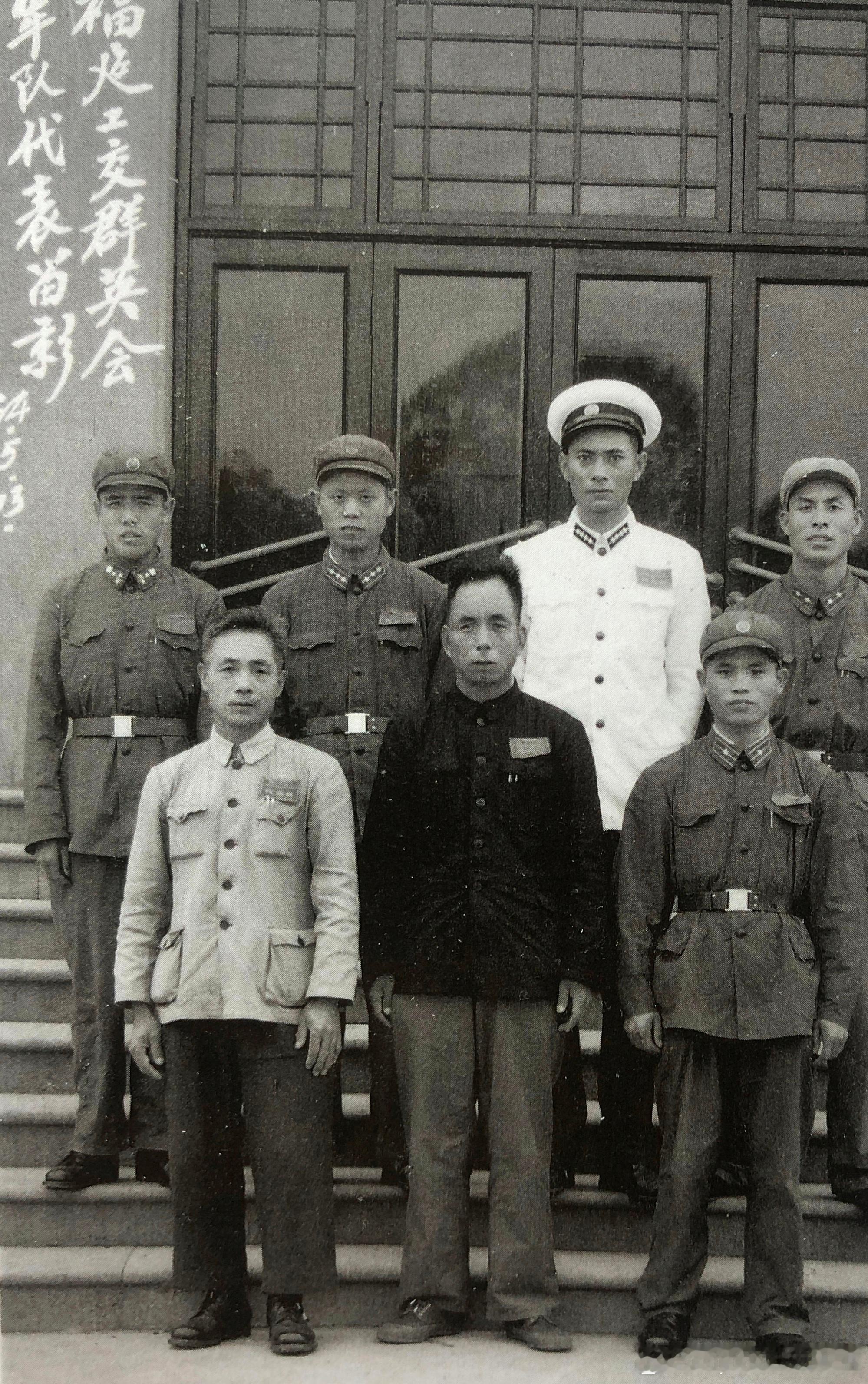 1964年5月13日福建工交群英会军队代表合影，后左三徐海云，时任护卫舰29大队