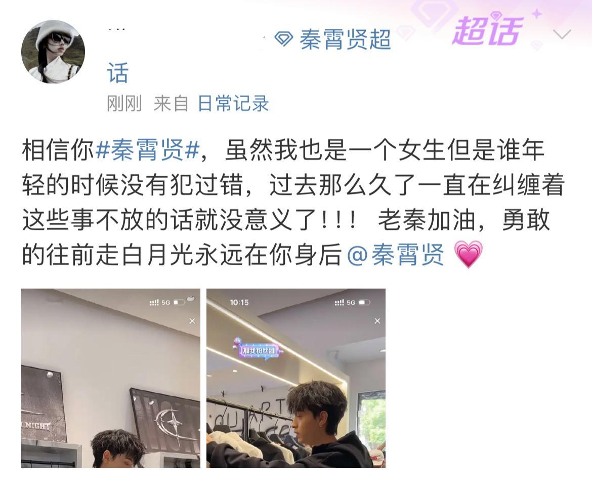真恨我自己不是个男人啊 #辛雨锡曝秦霄贤孕期出轨# ​​​