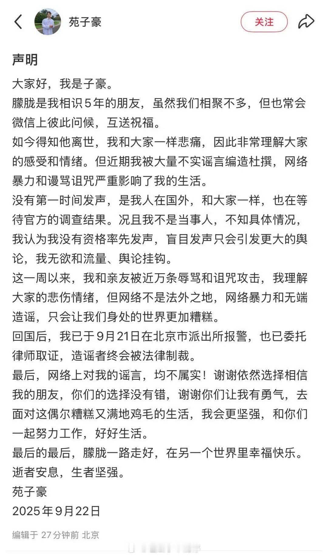 苑子文和苑子豪也是无妄之灾了…出入境的记录都po出来了还有人在质疑… ​​​