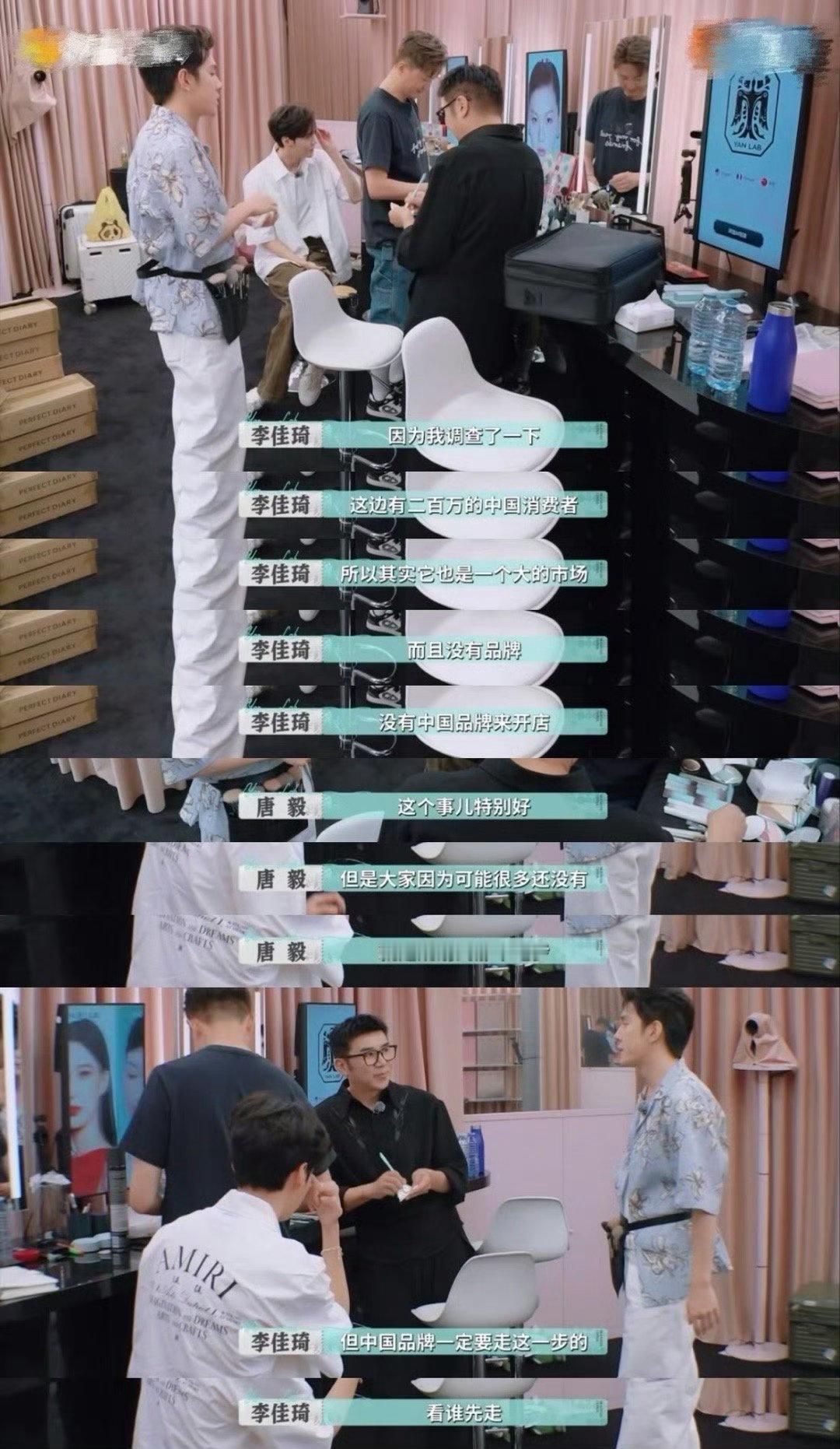 李佳琦不白来都不白来 李佳琦巴黎之行收获满满！不仅调研当地市场，还点出国货要出海
