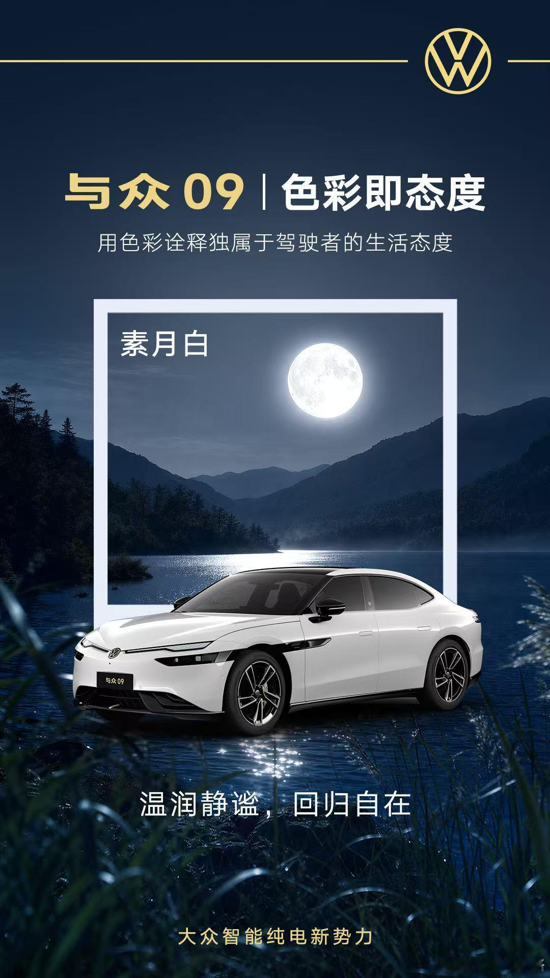 蓝得自在，紫得浪漫白得温润，黑得沉稳把世间光影穿在身上与众09演绎大众最美颜值局