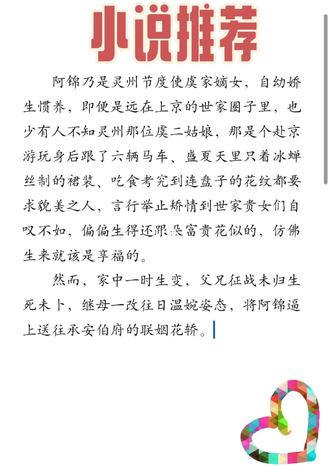 古言文：装失忆，喊哥哥