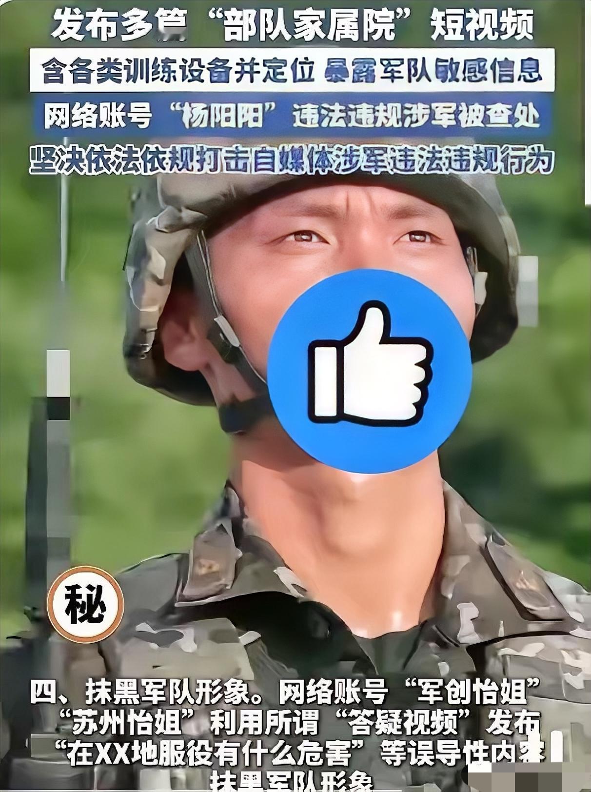 杨阳阳的手机屏幕再没亮过新消息。

她怎么也想不到，

随手拍的家属院晾衣架视频