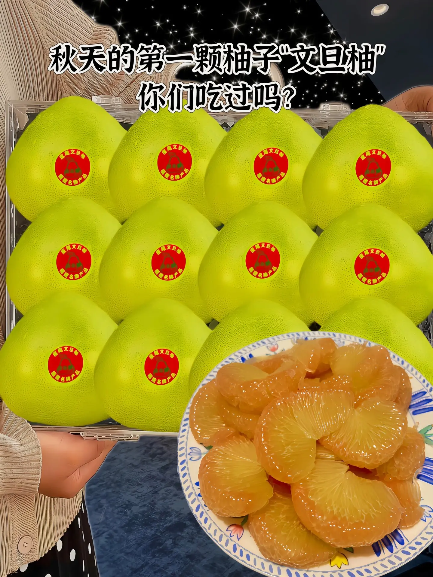 秋天的第一颗“文旦柚”你吃了吗？真的一口惊艳！宝子们随手瞎买的“文旦柚...