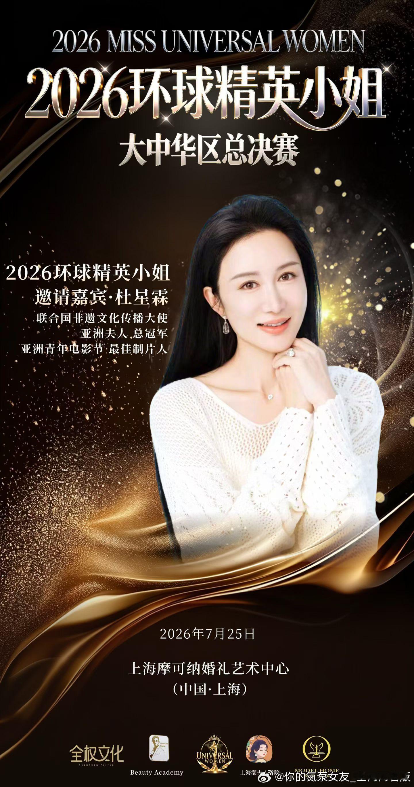 7️⃣🈷️2️⃣5️⃣我们不见不散👸🏻✨环球精英小姐jennanni的日常