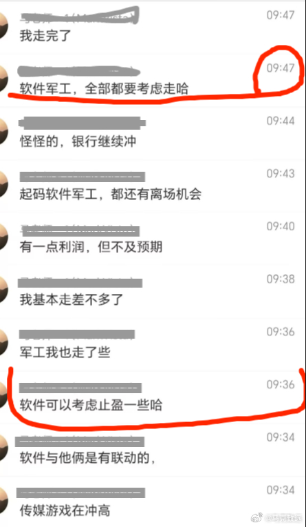 感谢后西游记开播，让俺们昨天回马枪杀入的AI应用软件 军工两个ETF，今天早盘能