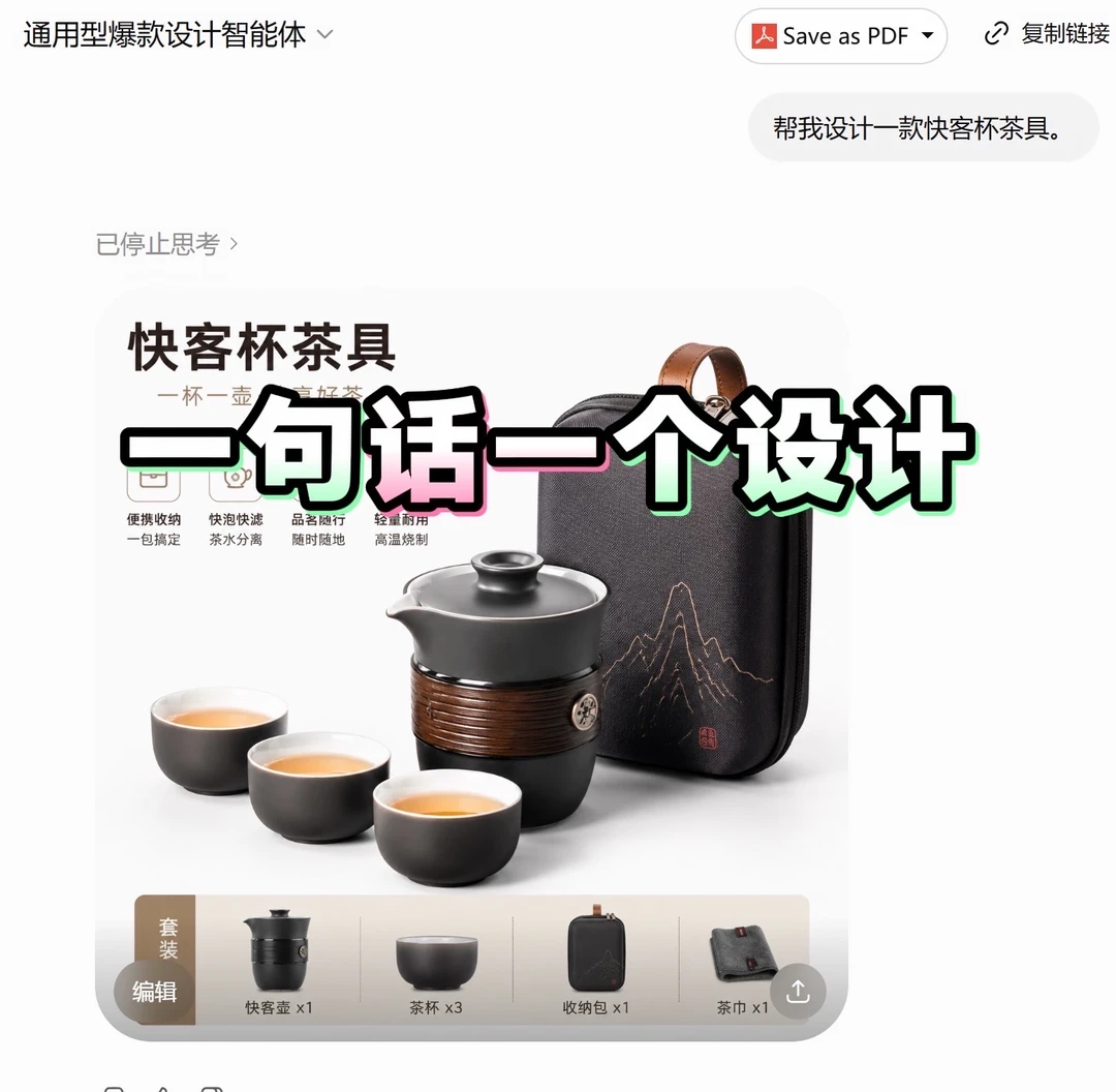 还要啥设计师？