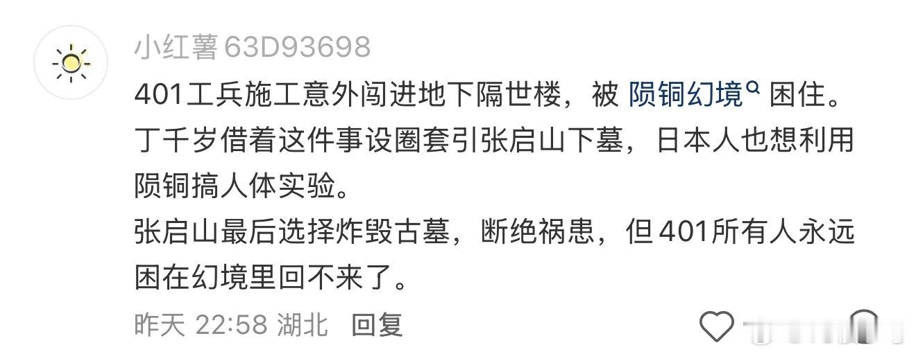 九门破万红包科学的尽头是玄学，玄学的尽头是物理爆破
