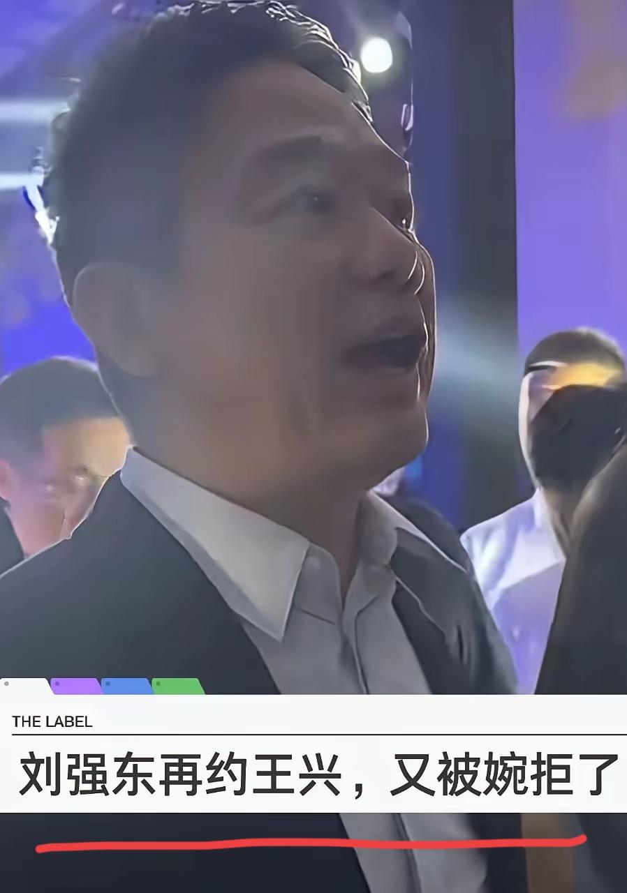 刘强东这操作也是没谁了，先让王兴亏得肉疼，连企业根基都受影响，转头就说企业家之间