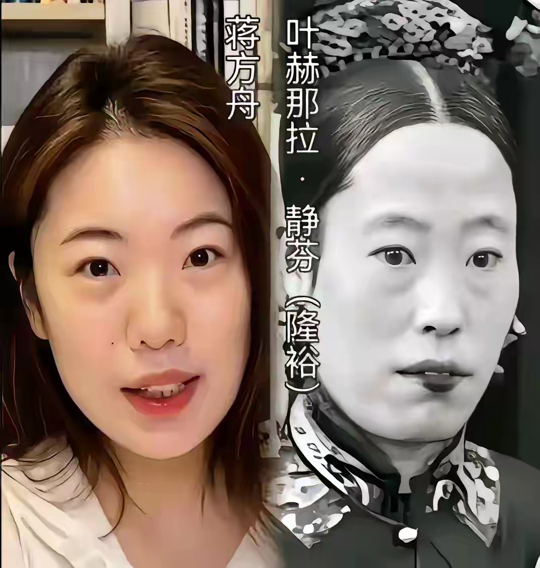 蒋方舟说，外婆是八旗子弟。她长相的确和清朝隆裕皇后酷似，虽然蒋民族登记为“汉族”
