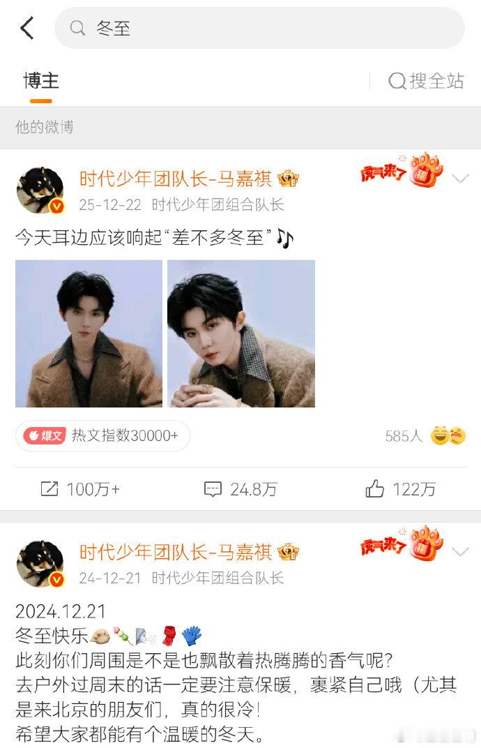 马嘉祺人民日报新单曲 果然优秀的人总会被看见，马嘉祺闷声干大事演唱人民日报新单曲