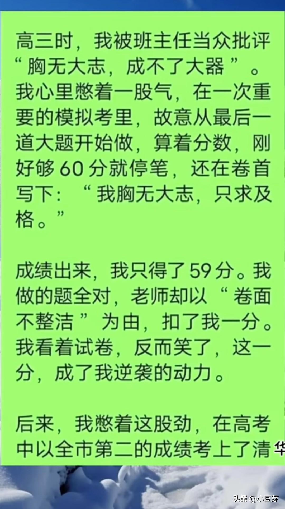逆袭高考：从59分到全市第二高考提分计划表 高考逆转 高考提分目标 高考635分