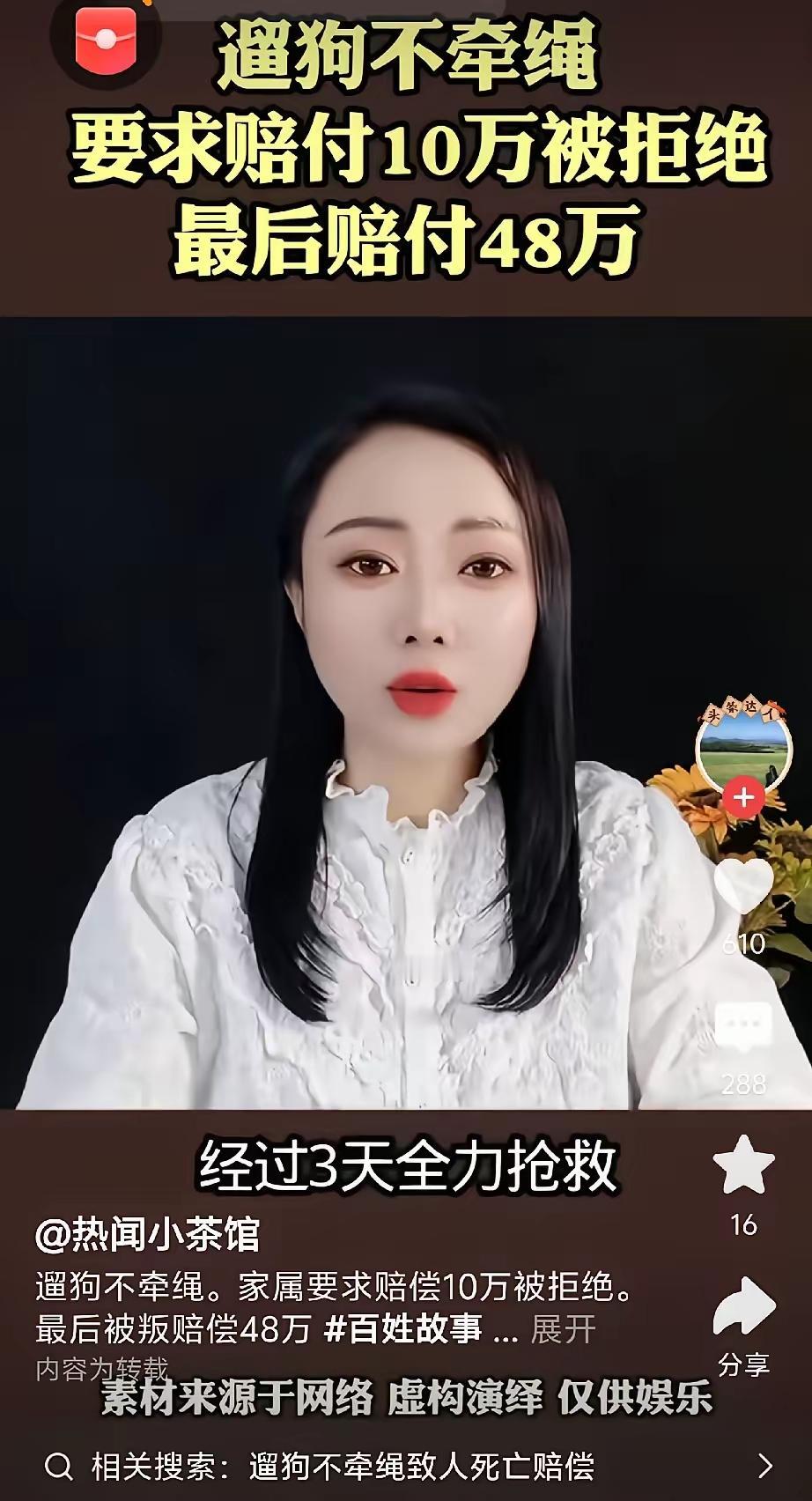 监护人呢？
案例不错！深得民心，给了遛狗不拴绳者重重的一棒槌，再有理由再狡辩，在