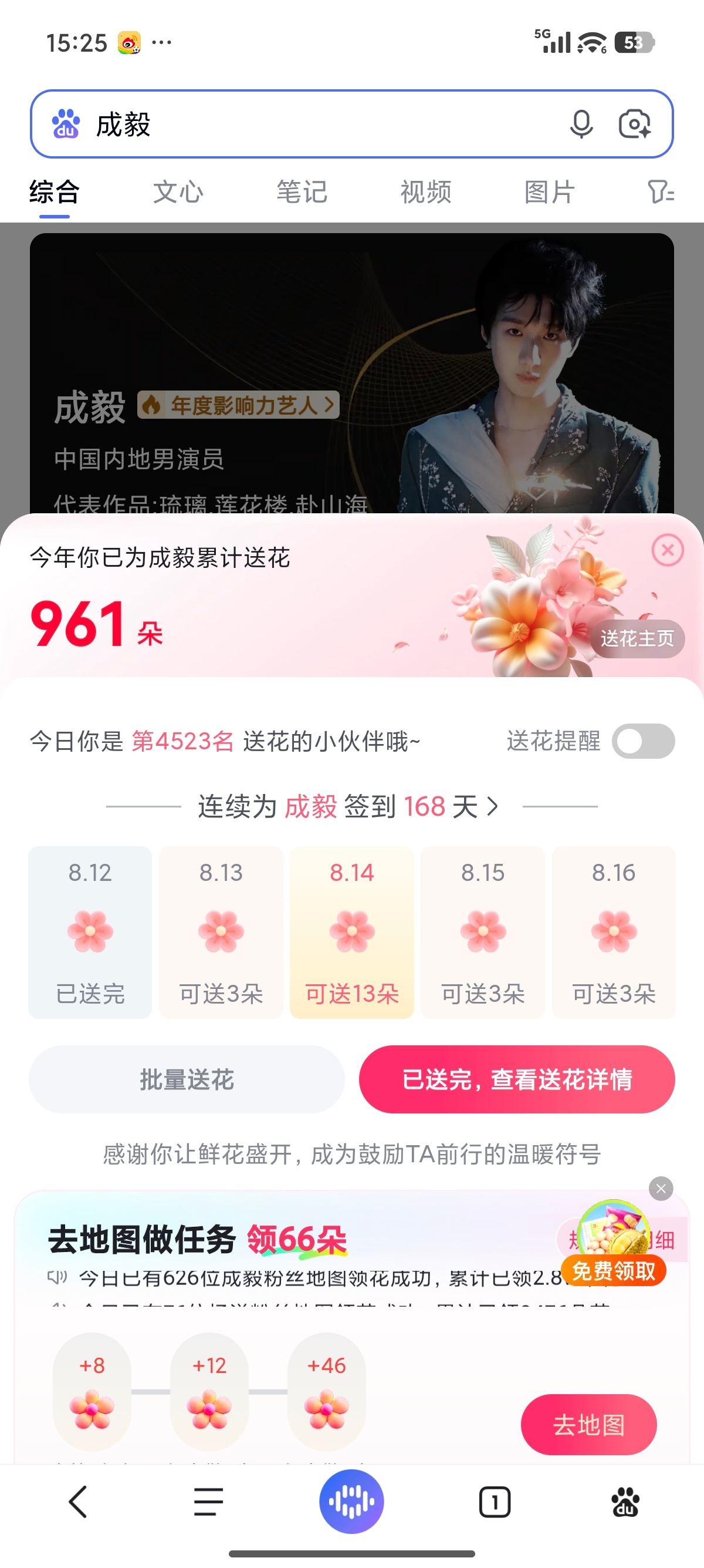 成毅两京十五日cy成毅朱瞻基 成毅，我携满天星辰以赠你，仍觉满天星辰不及你。
