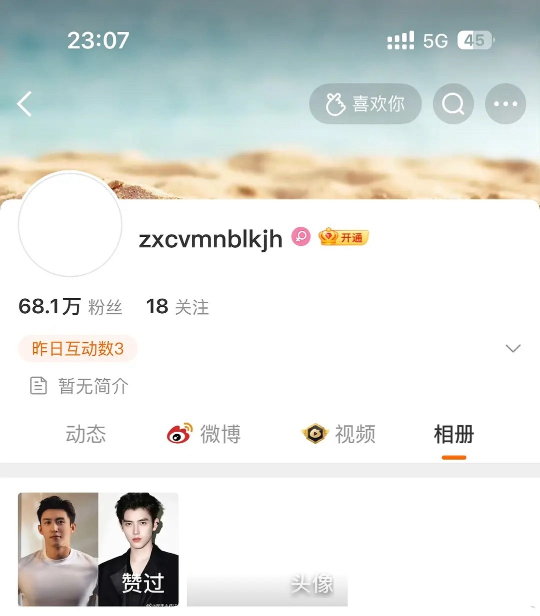 陈红点赞黄景瑜 陈飞宇谁更帅的博文，亲妈这是跑去投票了吧？这是不是侧面证实了陈飞