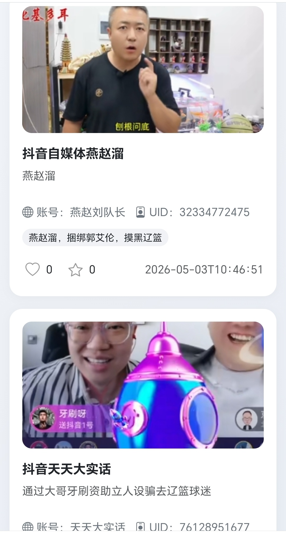 欢迎各位正义球迷踊跃投稿！坚决抵制恶意抹黑辽篮、恶意地域攻击东北的不良言论与违规