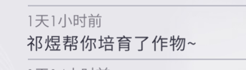 原来花园没满级也会去帮忙培育吗 