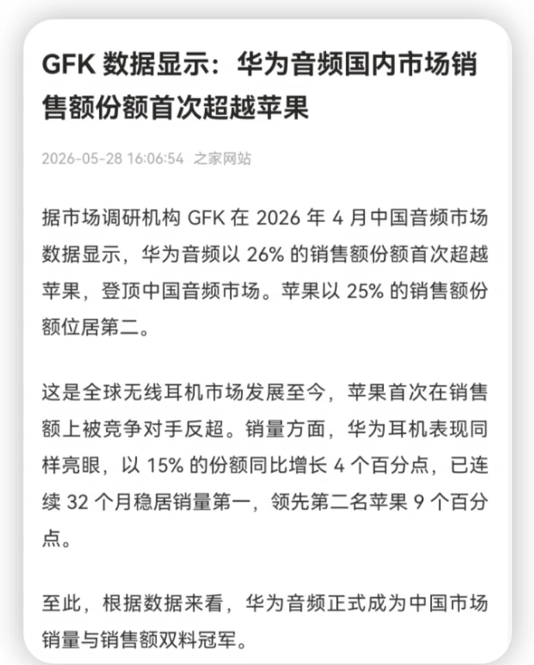 怪不得大家都说耳夹耳机只有华为和其他...