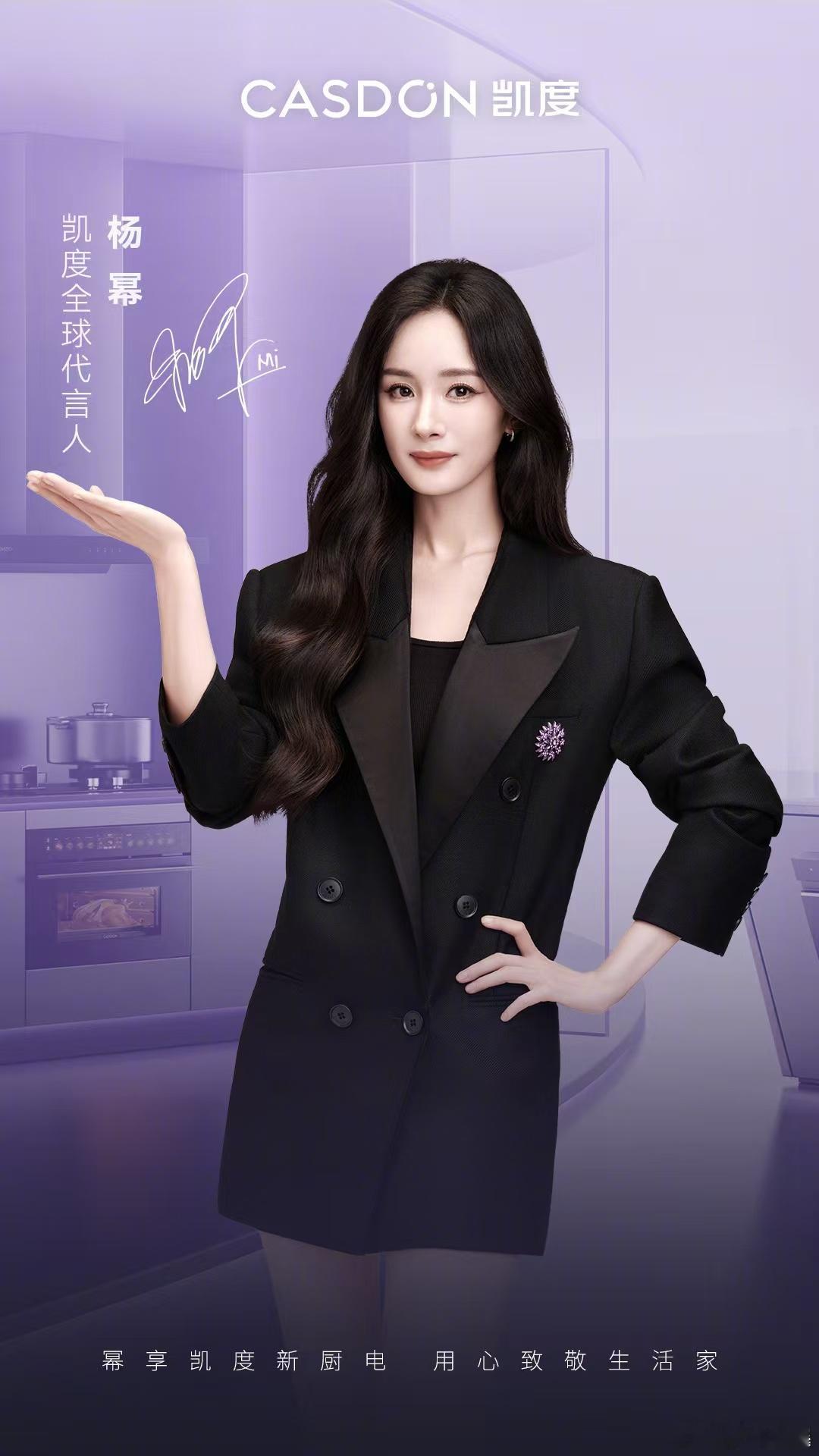 杨幂用心致敬生活家杨幂mimi魔法杨幂用心致敬生活家，不错， ​​​