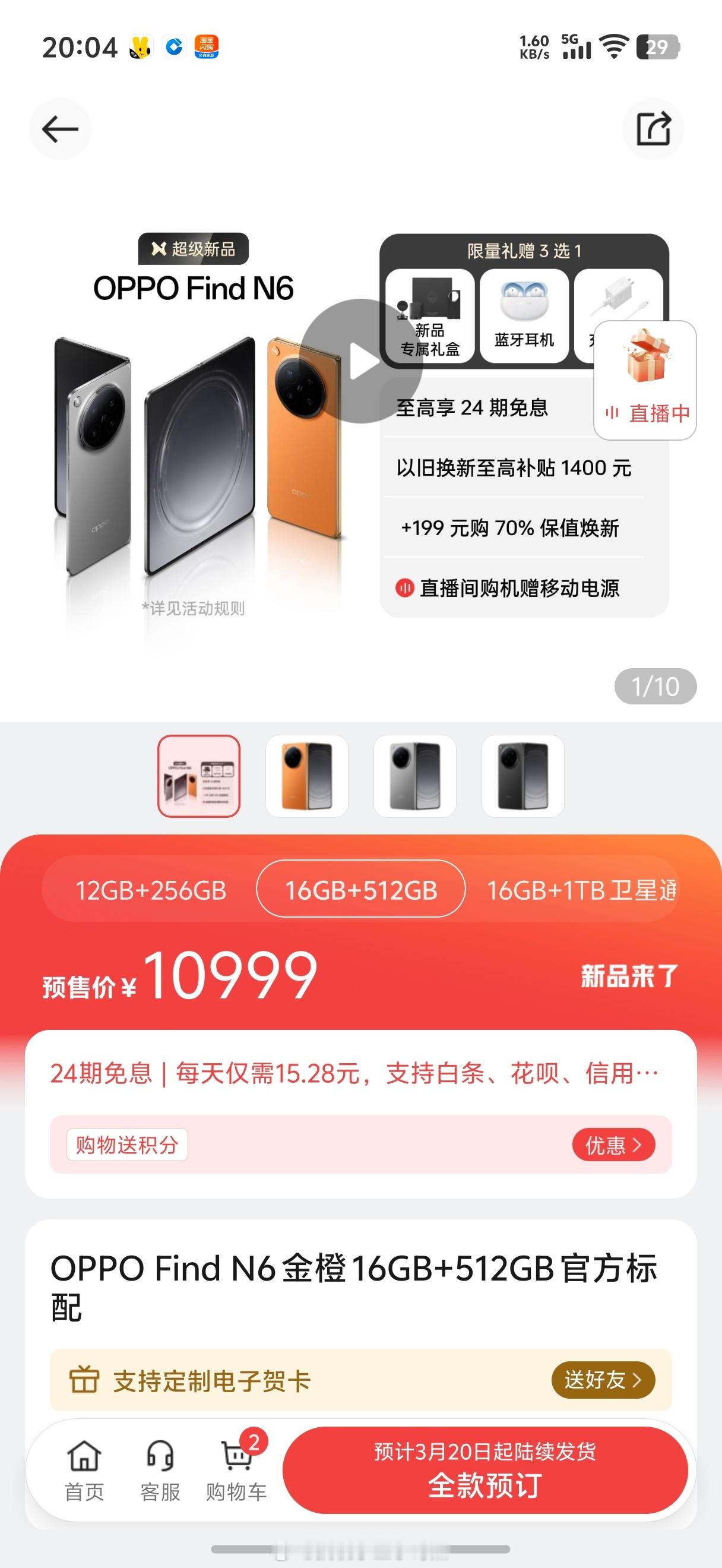 OPPO发布会OPPON6怎么这么贵了9999起了 