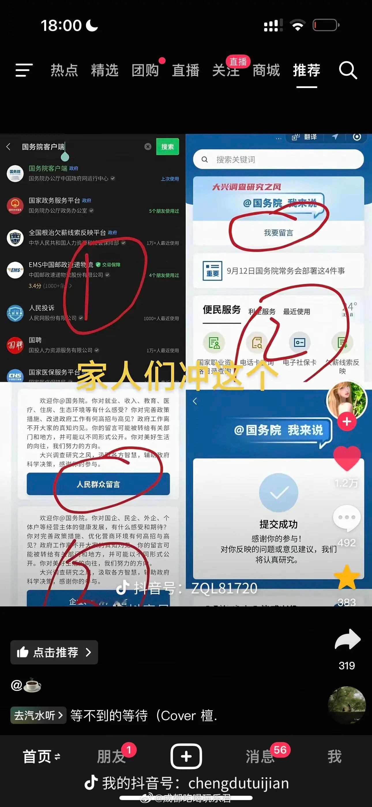 正义与邪恶的较量抖音一直封正义必胜于朦胧[超话] ​​​