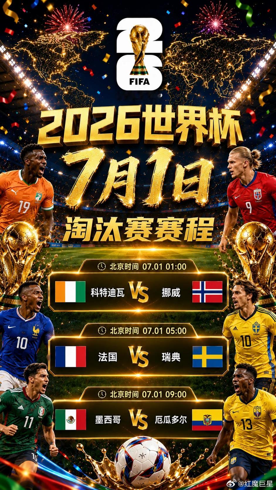 金靴、球王我都要！姆巴佩隔空宣战哈兰德，今夜大都会球场谁能阻挡他？🔥⚽️世界杯