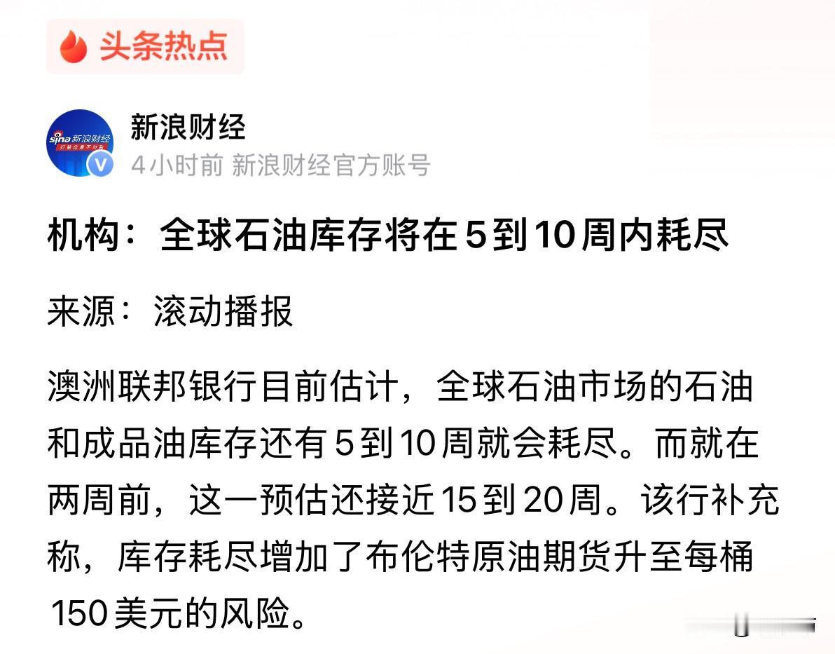 油价又要涨了？别被“5周耗尽”的说法忽悠了！

看到这个新闻，我第一反应不是焦虑