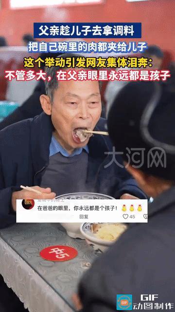 泪目了！河南鹤壁，儿子带父亲去吃牛肉面，等儿子去拿调味料的时候，父亲把碗里仅有的