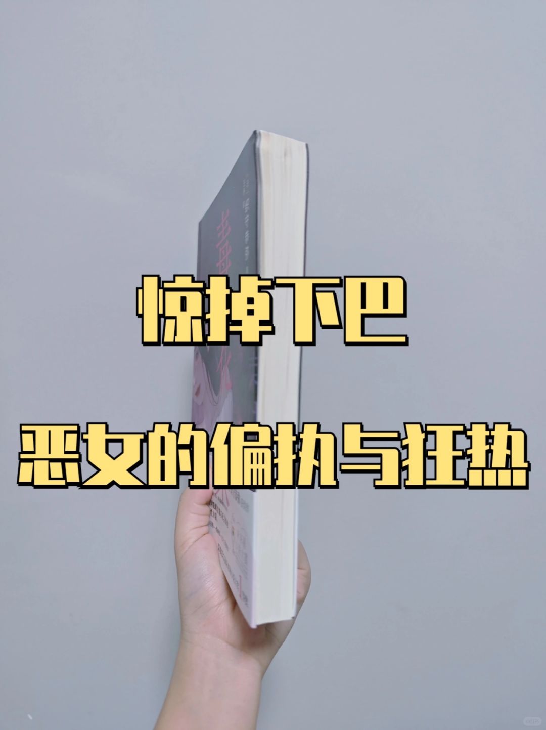 熬夜爆肝也要一口气看完！真相令人毛骨悚然