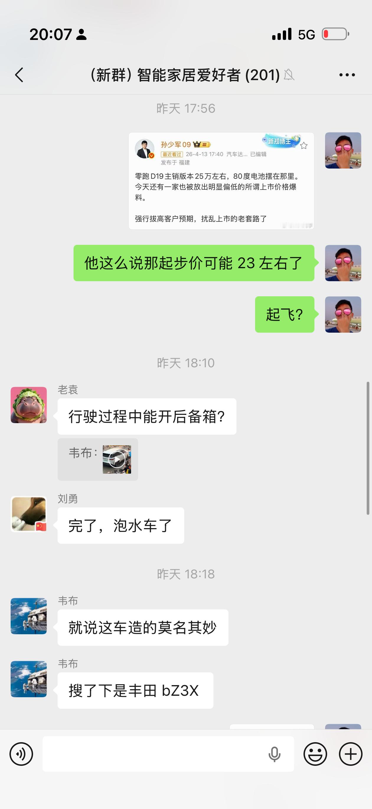 关于新车上市价格的预期管理。无他，唯手熟尔。零跑D19 