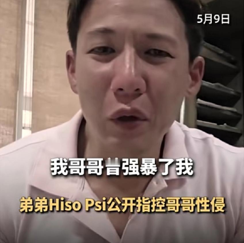 Mlid老公否认X侵弟弟，弟弟放出了录音

泰国女星的豪门老公（哥哥）回应说自己