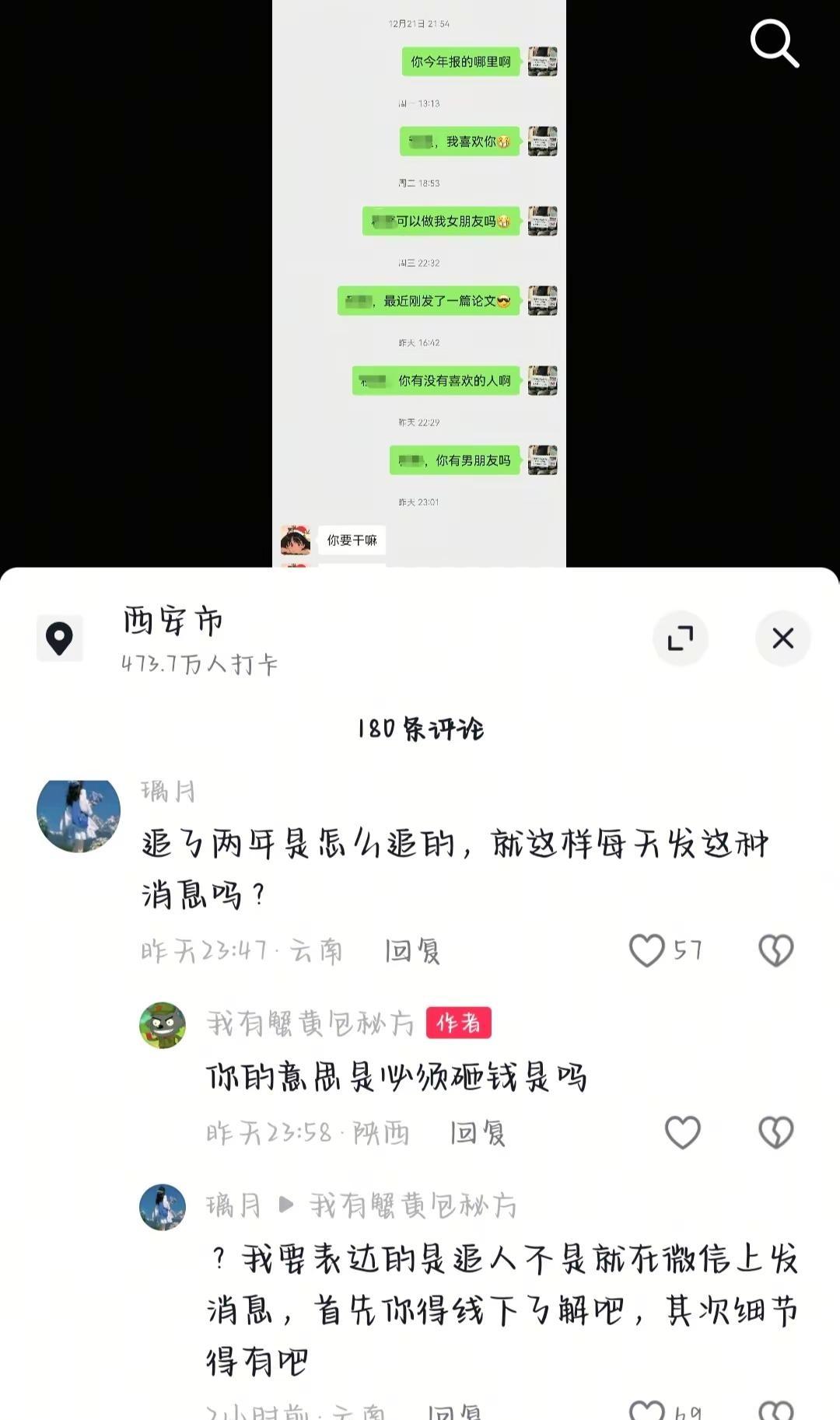 《想捞直说》这年头居然还有人签到打卡两年想领一个对象的，哎呦我去打卡