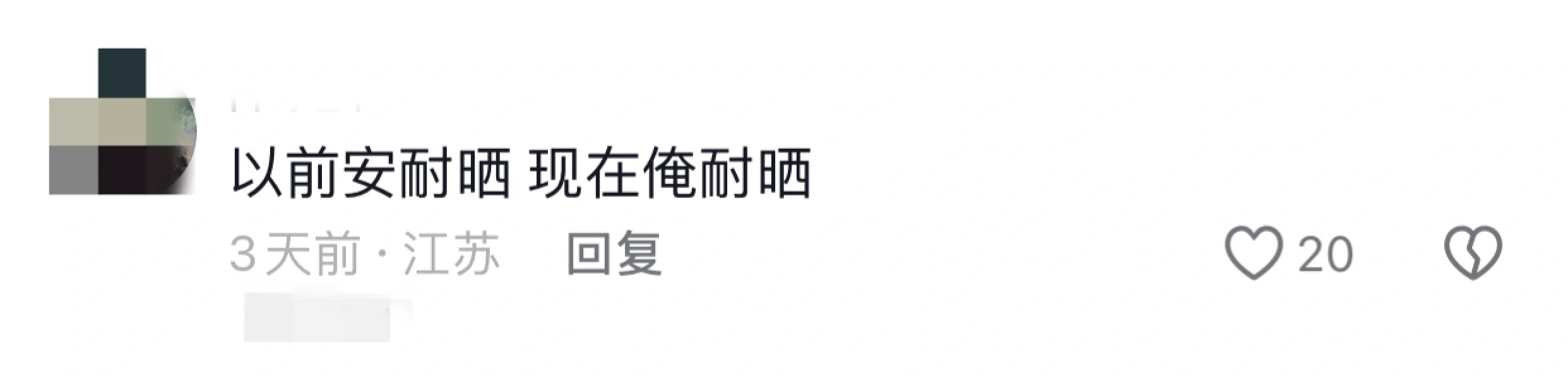 消费降级真难受啊真难受😣