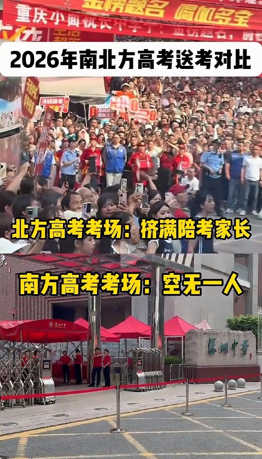 陪考加分吗？6月7日全国正式迎来高考，别的城市考点门口挤得水泄不通，全是等候的家