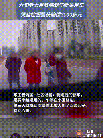 四川眉山一名女子买了一辆新车，准备当作婚车使用，没想到她把车停在小区路边时，突然