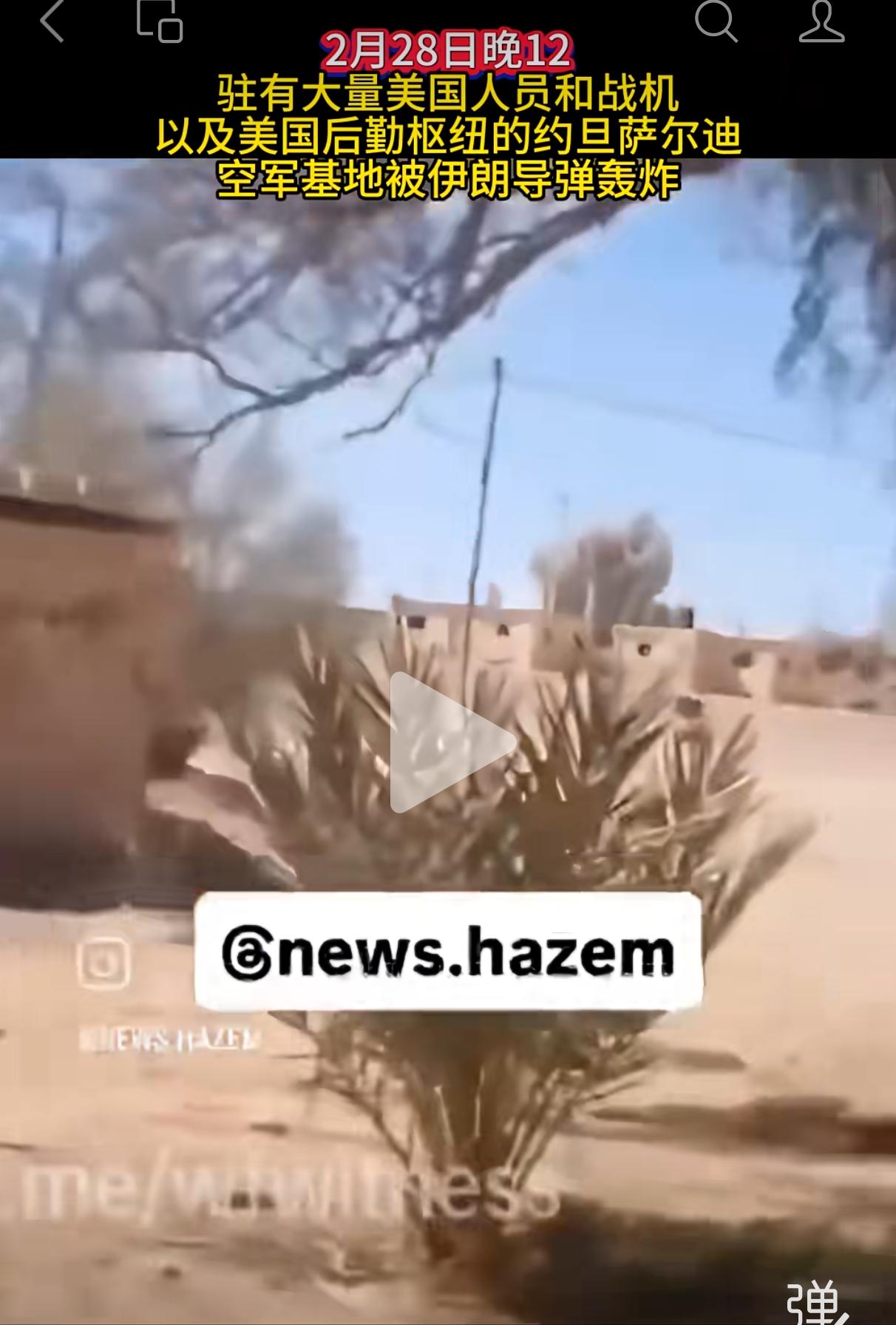 最新消息：伊朗说到做到，对巴林美军基地实施打击，该基地是美中央司令部海军第五舰队