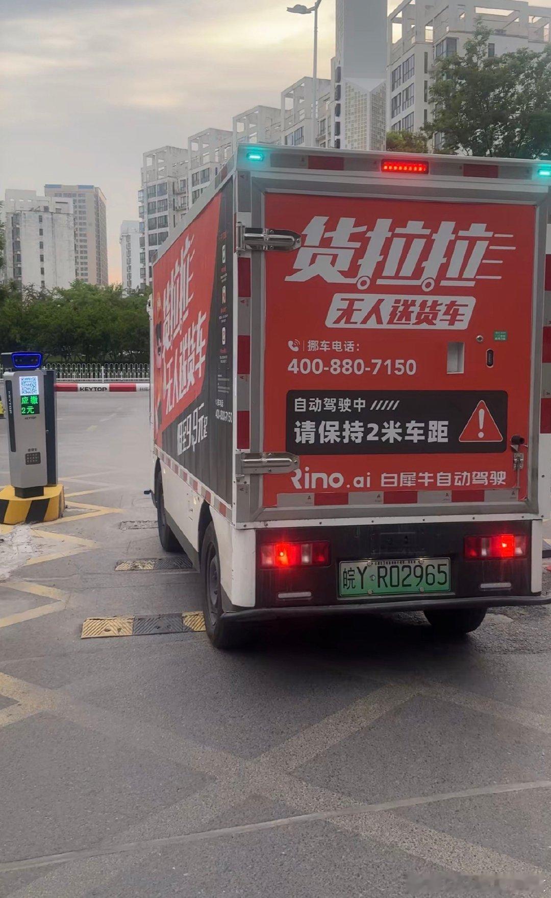 当无人驾驶车遇到无人收费停车场… 看谁耗得过谁吧，但最后可能是排无人送货车后面的