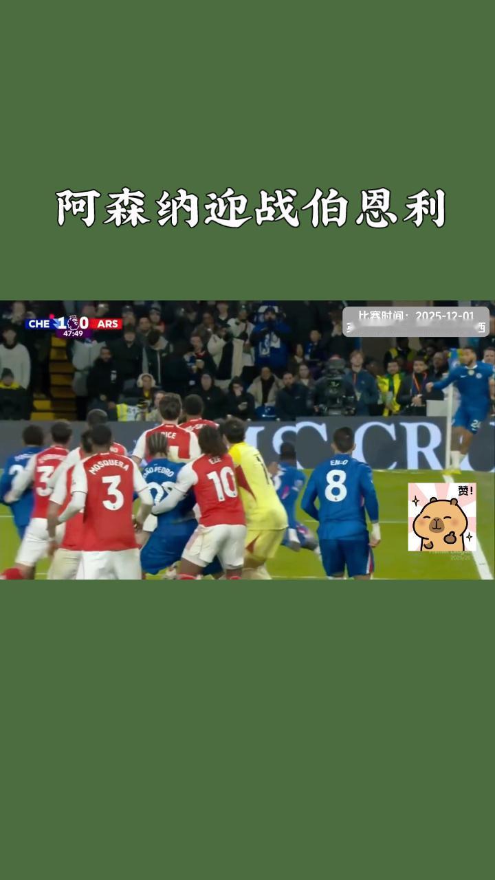 英超第37轮焦点战今晚打响，阿森纳坐镇酋长球场迎战伯恩利，争冠生死局进入读秒阶段