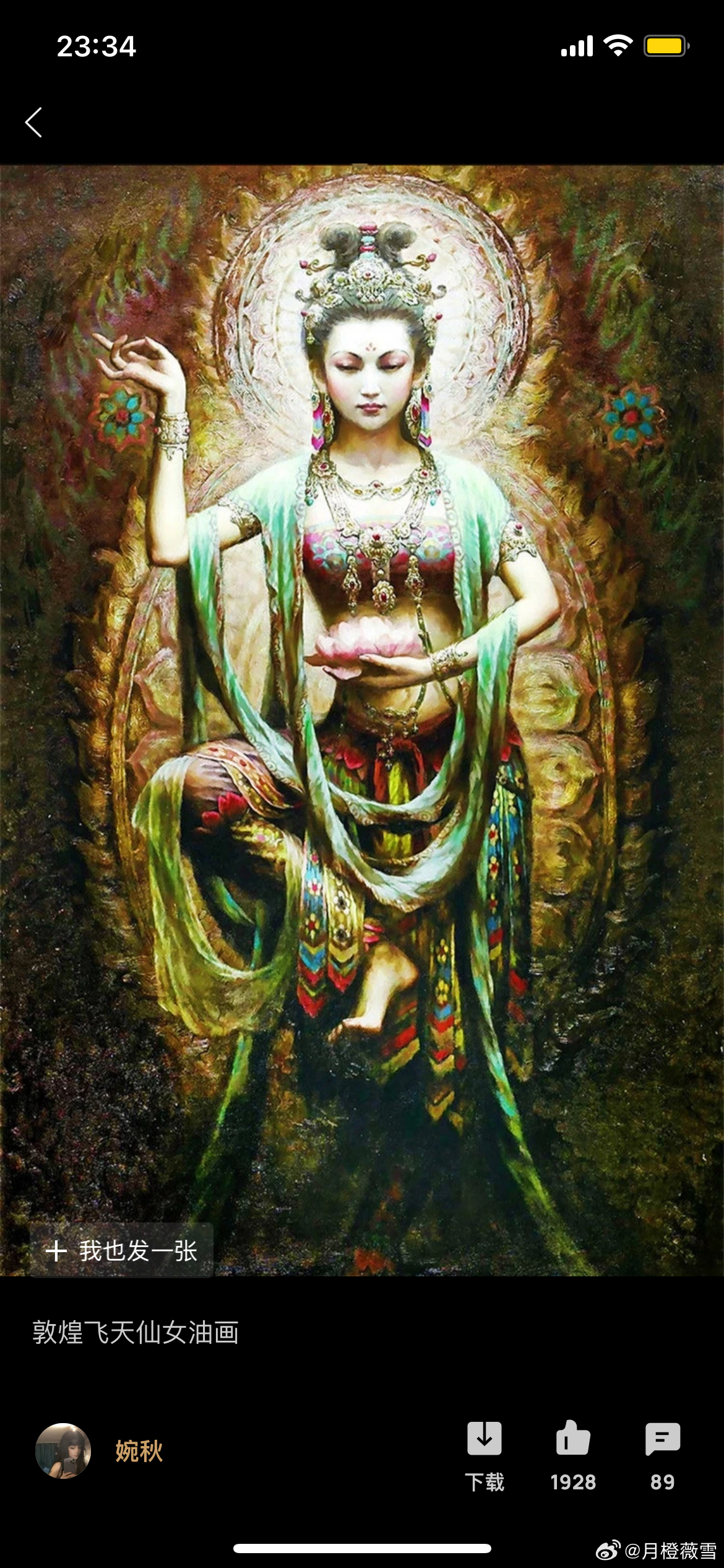 擦，大早上的就要洗眼睛，开屏暴击，阿弥陀佛，菩萨保佑我