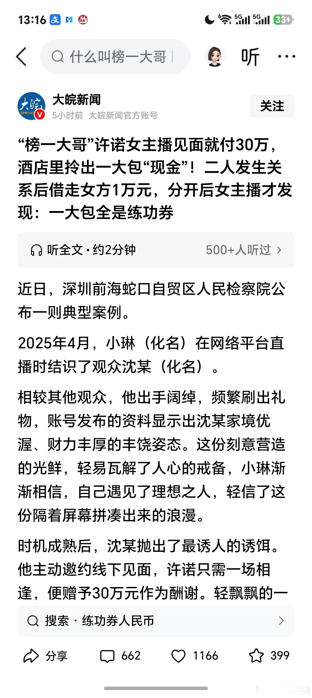 忒缺德了