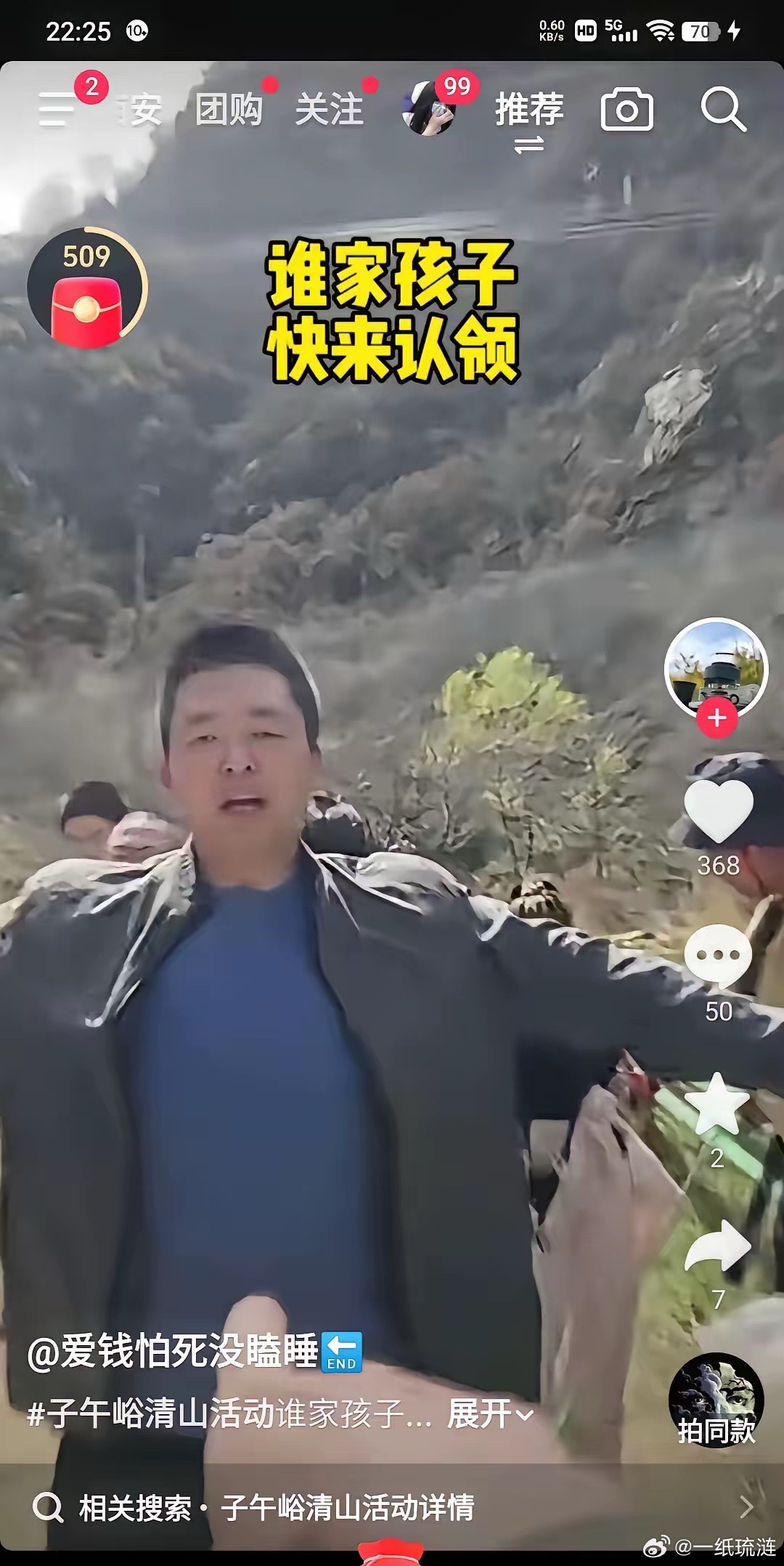 确定了，扔瓶子的叫 张鹏举，想要打人指责志愿者的叫焦铁力，张鹏举在超市工作，焦铁