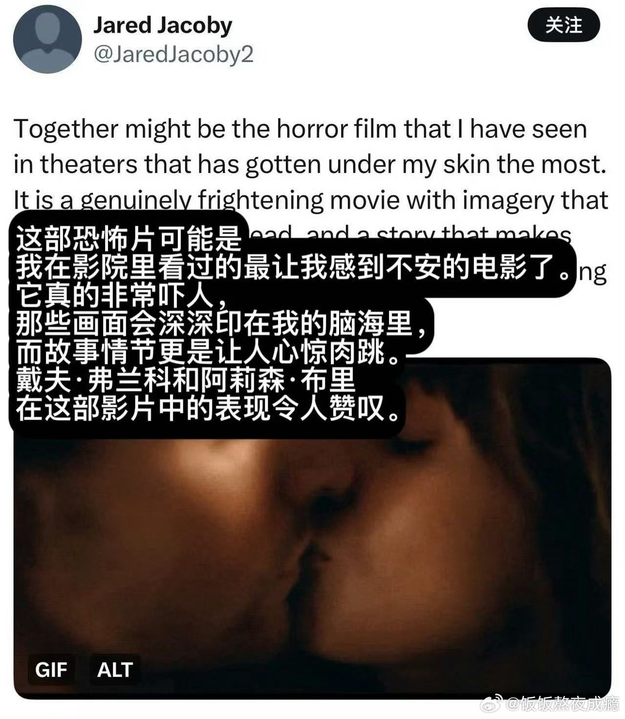 太恐怖了不敢亲嘴了《同甘共苦》这设定也太顶了吧！情侣接吻粘一起就算了，还会身体融