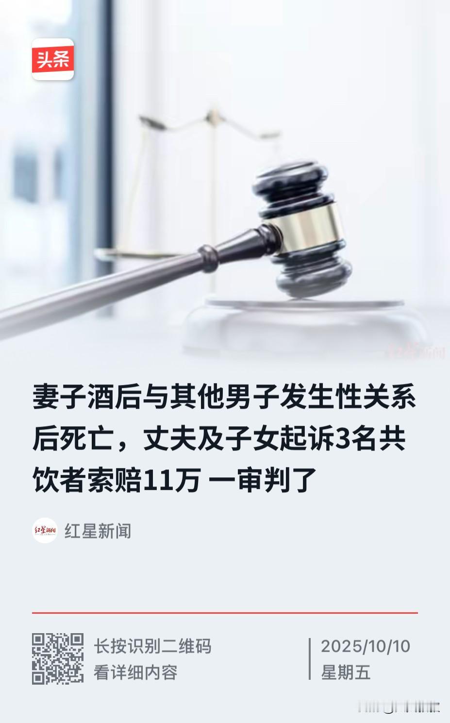青海，一女子和三人饮酒后，随后和其中一人发生了关系，第二天，女子被人发现已经死亡